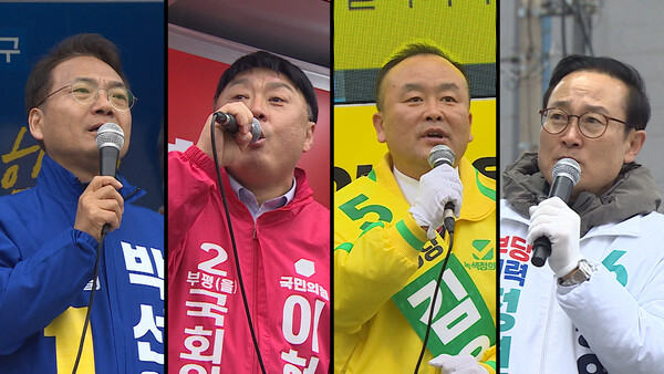 (왼쪽부터) 부평구을에 출마한 박선원, 이현웅, 김응호, 홍영표 후보.