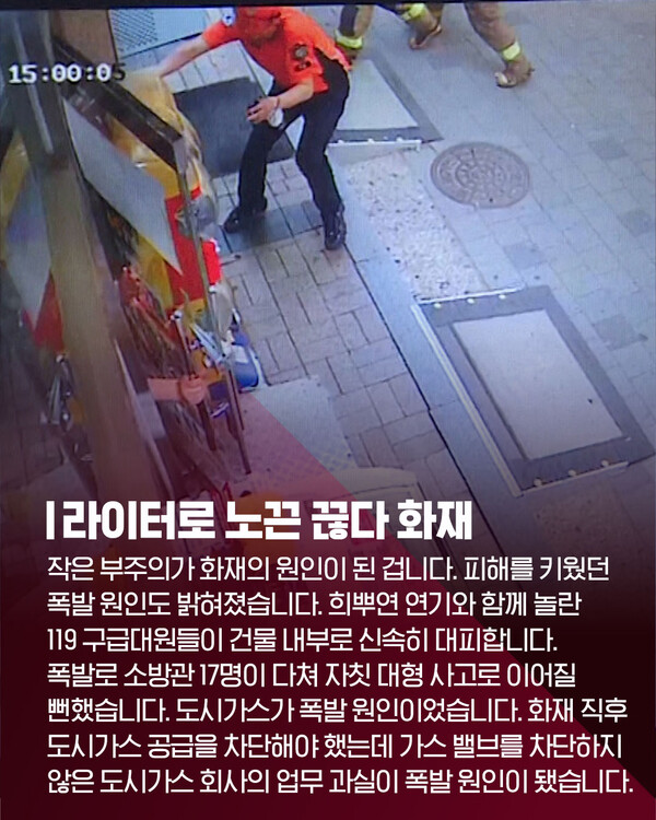 [카드뉴스]라이터로 스티로폼 노끈 끊다 화재