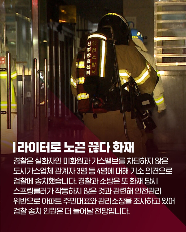 [카드뉴스]라이터로 스티로폼 노끈 끊다 화재