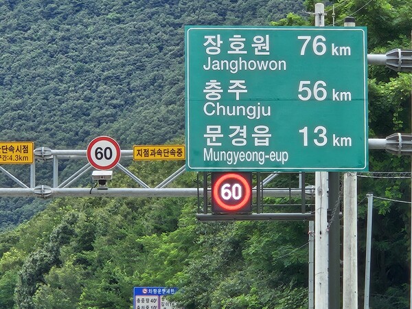 사진: 문경시 제공