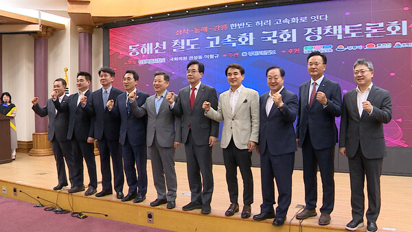 23일 국회서 열린 동해선 철도 고속화 국회 정책토론회 (자료 : 헬로tv뉴스)