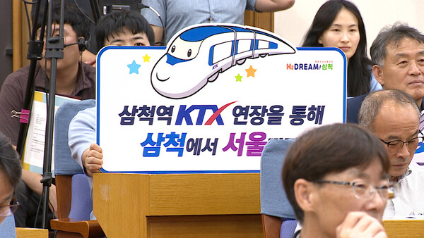 23일 국회서 열린 동해선 철도 고속화 국회 정책토론회 (자료 : 헬로tv뉴스)