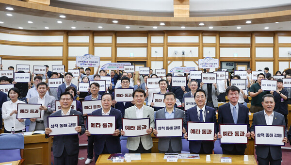 지난 23일 국회에서 열린 '동해선 철도 고속화 정책토론회'에서 참석자들이 삼척~강릉구간 고속화 예타 통과를 촉구하는 모습.[강원특별자치도 제공]