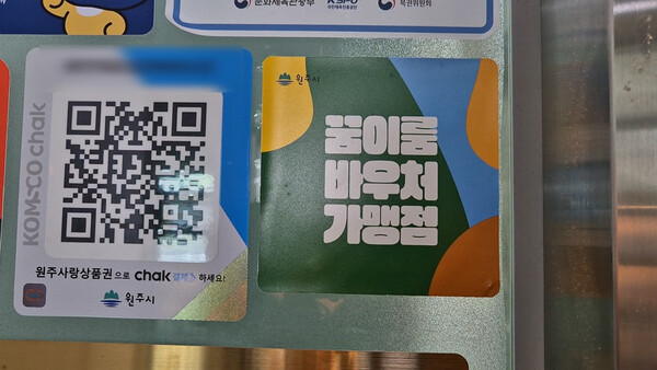 꿈이룸 바우처 가맹점 표시