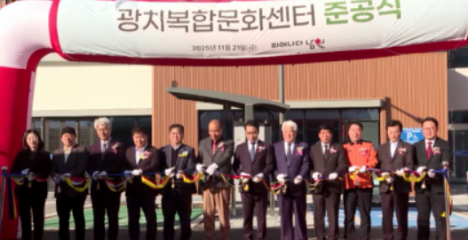 남원시는 광치 제1농공단지에 근로자 복지와 문화 활동을 지원하는 광치 복합문화센터를 완공했다.