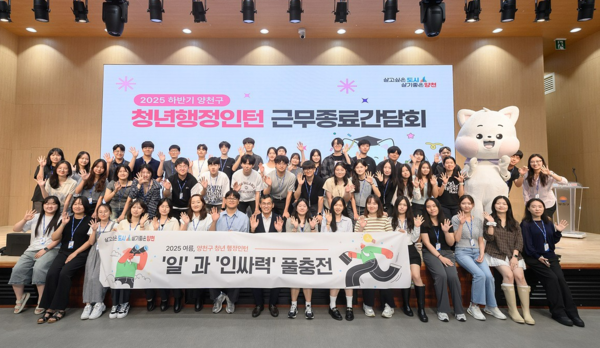 양천 청년행정인턴  근무 종료 간담회 모습 ( 제공: 양천구)