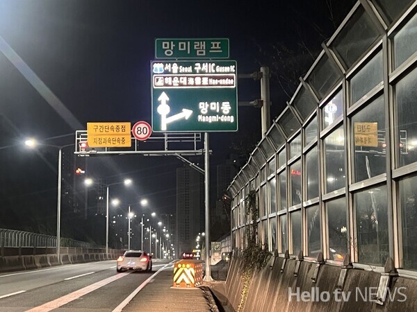 부산시설공단이 동서고가로 교통사고 다발 구간의 야간 시인성을 강화하기 위해 발광형 도로표지를 시범 설치하며 주행 안전 개선에 나섰다 / 사진제공 : 부산시설공단