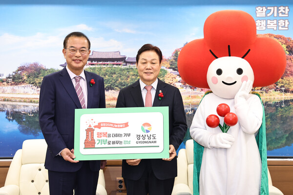 경상남도 제공. 재판매 및 DB 금지.