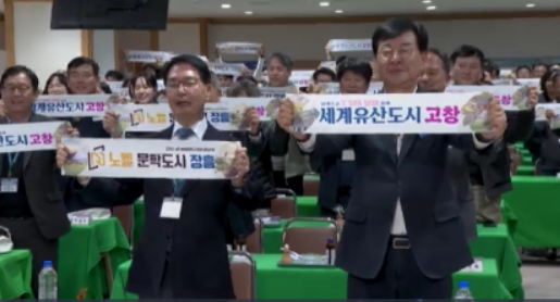 고창군과 전남 장흥군이 상생 발전의 새로운 출발점을 마련하기 위해 자매결연했다.