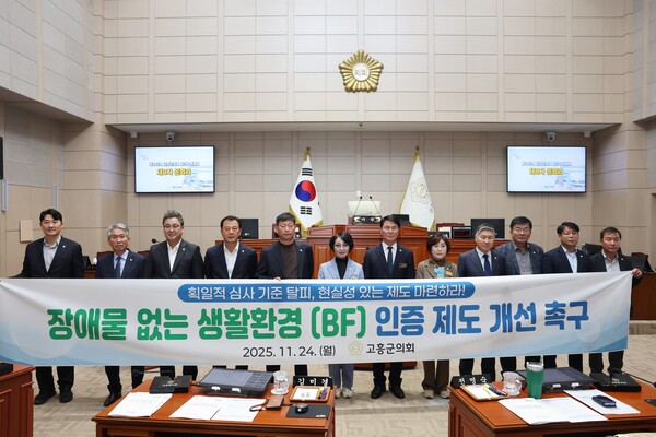 [고흥군의회 의원 전체 촉구 건의 / 고흥군의회 제공]