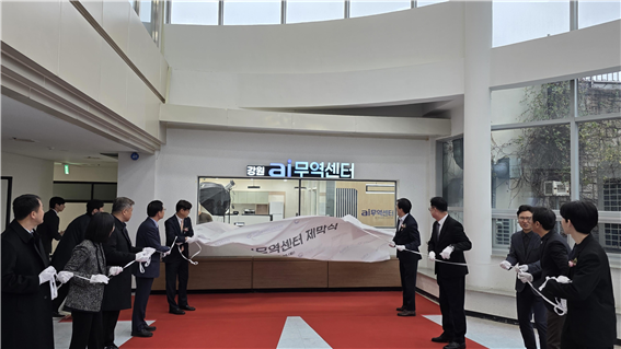 강원 AI 무역센터가 25일 강원도 경제진흥원에서 개소했다.