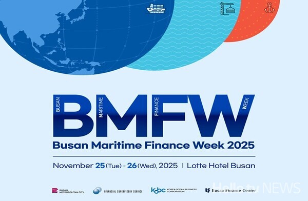 부산시가 해양과 금융의 미래 전략을 논의하는 '2025 부산 해양·금융위크'를 11월 25일부터 26일까지 개최한다 / 사진출처 : 부산시
