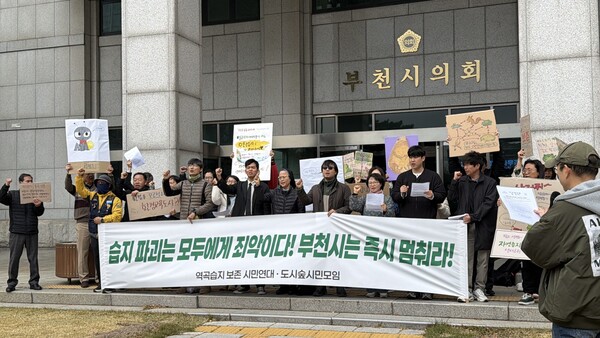 [사진 출처: 역곡습지 보존 시민연대 제공] 