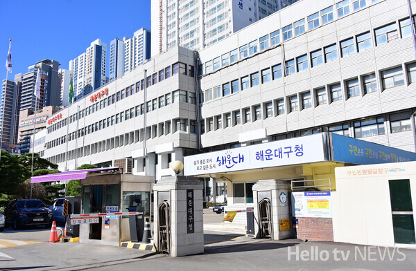 해운대구 집 구매 부담 완화 방안 제시