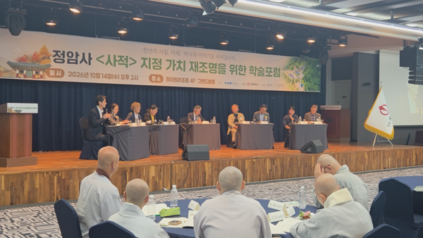 정암사의 가치를 재조명하기 위한 학술포럼이 마련됐습니다.
