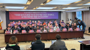 "<b>이태원 참사 특별법</b> 즉각 <b>공포</b>하라"