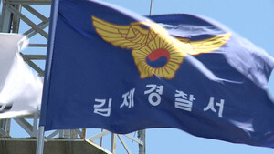 <b>김제 만경강</b> 인근서 <b>시신</b> 발견…국과수 부검 예정