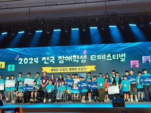 대구시교육청,'전국장애학생 e페스티벌 대회'에서 전국 최다 학생 수상! 대구시교육청,'전국장애학생 E페스티벌 대회'에서 전국 최다 학생 수상!