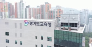 경기도<b>교육</b>청 행정업무 <b>디지털</b> 전환…인공지능 기반 플랫폼 구축