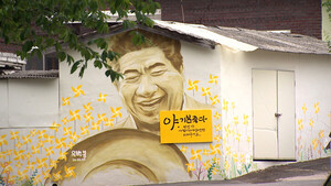 '다시 노란 물결'…<b>노무현</b> 전 대통령 <b>16주기</b> 앞둔 봉하마을