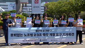 경남청년유니온 기자회견