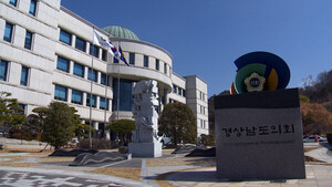 경남도의회, 제427회 임시회 개회...9일간 회기 - 뉴스 썸네일 이미지