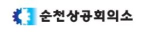 순천 기업 87% 설 연휴 휴무...상여금 10% 줄어 - 뉴스 썸네일 이미지