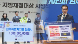 '대통령상 대 5백억 배상'...엇갈린 성적표 - 뉴스 썸네일 이미지