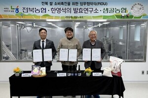 전북농협-샘골농협-한영석의 발효연구소 전통주 생산·판매 협력 MOU - 뉴스 썸네일 이미지
