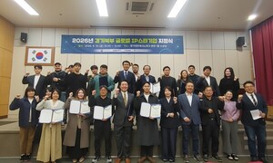 경기북부 글로벌IP스타기업 지정...중소기업 성장 지원 - 뉴스 썸네일 이미지