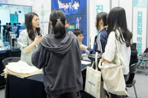 AI로 미래 설계…양천구, 진로 ·진학 박람회 개최
