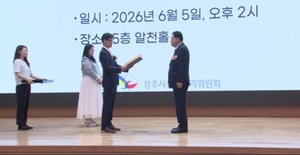 경주선관위, 제9회 전국동시지방선거 당선증 교부식 - 뉴스 썸네일 이미지