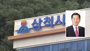 삼척시, '<b>ESS</b> 복합 시험·인증 플랫폼 구축사업' 선정