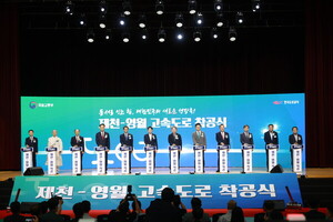 <b>제천-영월 고속도로 착공</b>식 열려