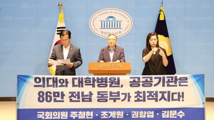 전남 동부권 <b>국회의원</b>, "동부권에 의대·대학병원 함께 설립해야"