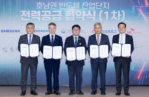 전남광주-정부-대기업, <b>호남 반도체 산단</b> 전력 공급 협력