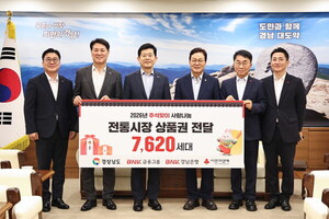 경남도, 추석 맞이 '<b>온누리상품권</b>·위문금 기탁' 이어져