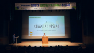10개월째 직무대행...부천문화재단 수장 공백 반복에 '새 인선 시험대' - 뉴스 썸네일 이미지
