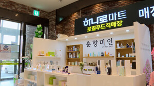 남원 화장품 기업, 추석맞이 선물 세트 선보여 - 뉴스 썸네일 이미지