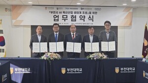 [인터뷰 단신] 부천시-부천대-부천산업진흥원 등 'AI 혁신산업 생태계 ... - 뉴스 썸네일 이미지